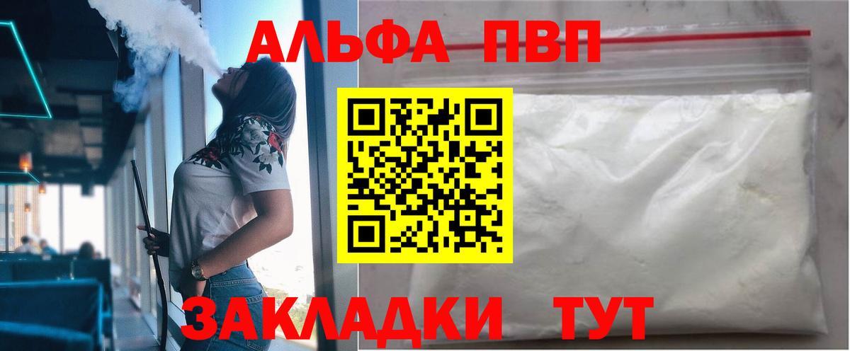 Alfa_PVP Соль Чебоксары
