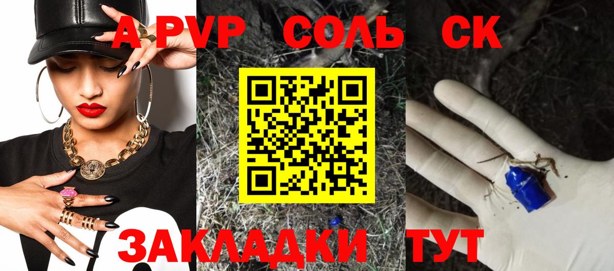 Чебоксары  APVP СК  Alpha PVP кристаллы  A-PVP крисы CK  Вход с VPN 