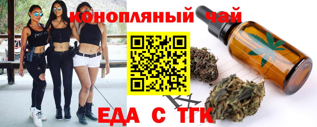 Canna-Cookies конопля  Вход с VPN  Чебоксары 