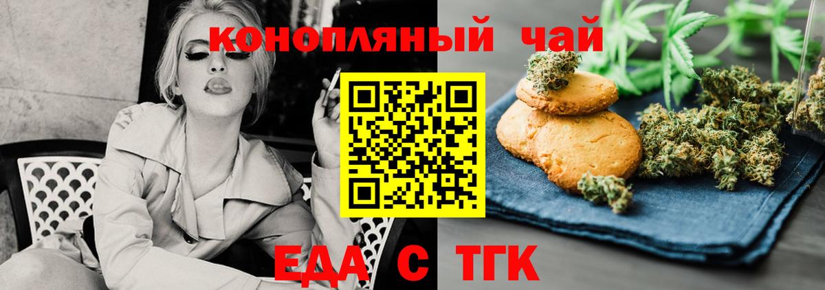 Печенье с ТГК марихуана Чебоксары