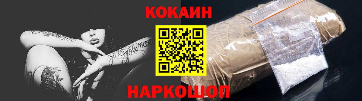 Чебоксары  Кокаин VHQ  Cocaine 97%  Вход с VPN 