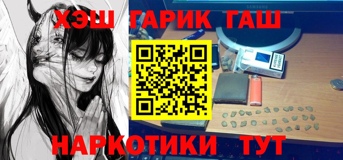 Чебоксары  Гашиш VHQ  Вход с VPN  Гашиш  ГАШ Premium 