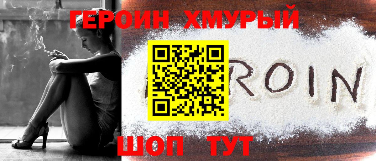 ГЕРОИН белый  Вход с VPN  Чебоксары 