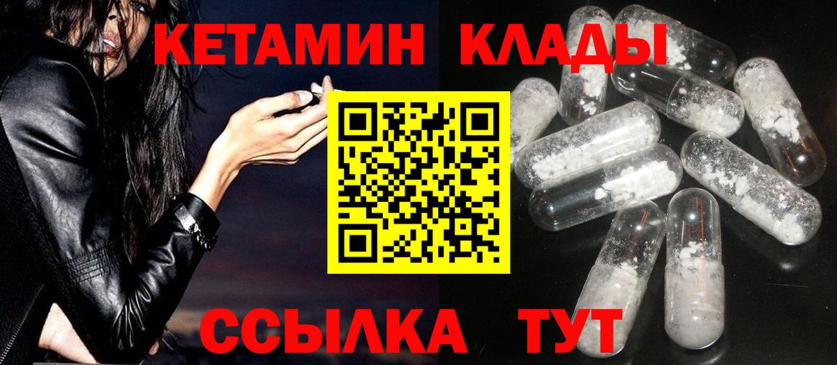 КЕТАМИН ketamine Чебоксары