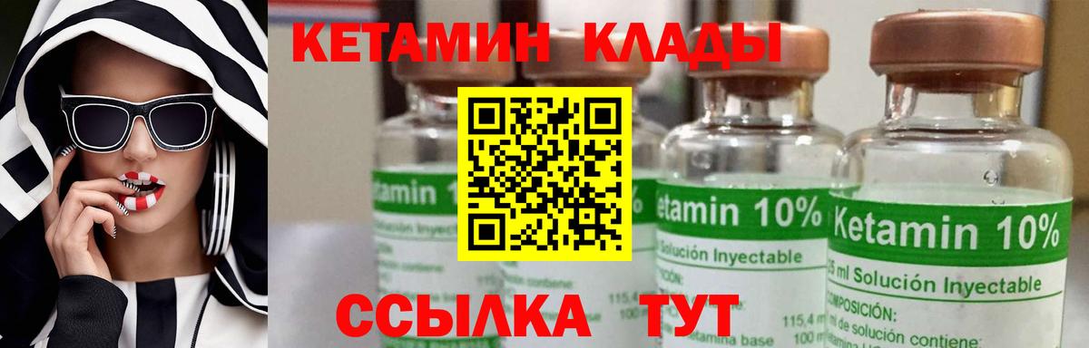 КЕТАМИН VHQ  Вход с VPN  Кетамин ketamine  Чебоксары 