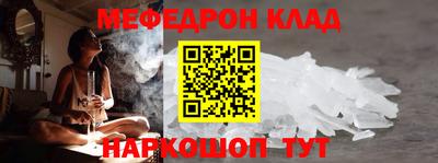 мяу мяу кристалл Кингисепп
