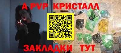 мяу мяу кристалл Кингисепп