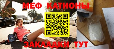 мяу мяу кристалл Кингисепп
