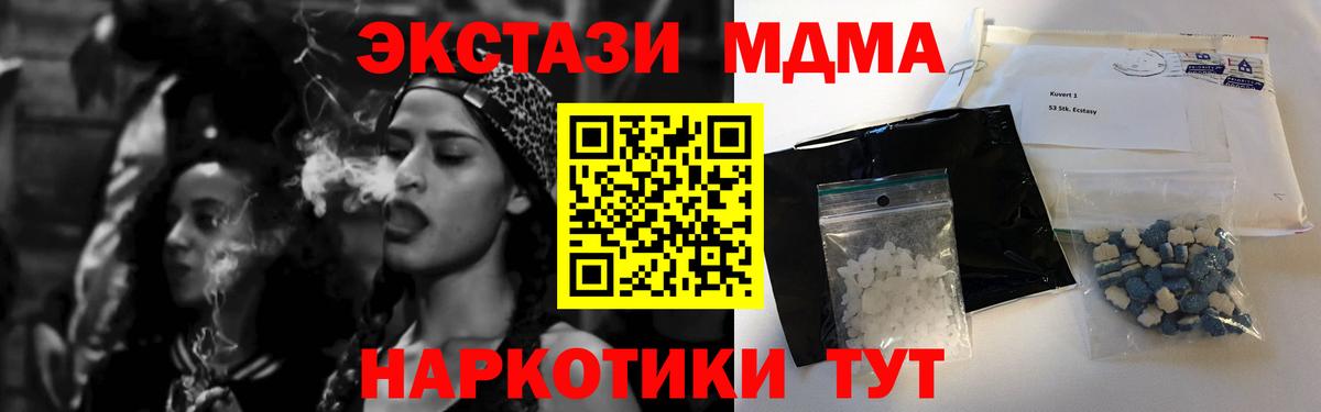 МДМА Molly  Вход с VPN  Чебоксары 