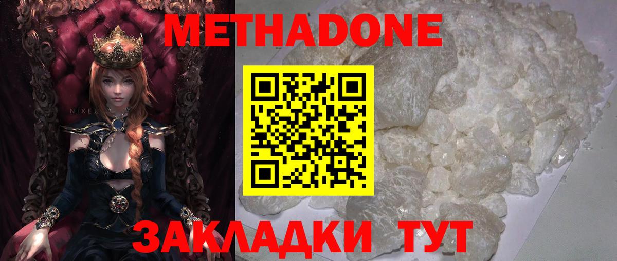 Чебоксары  Метадон белоснежный  Вход с VPN 