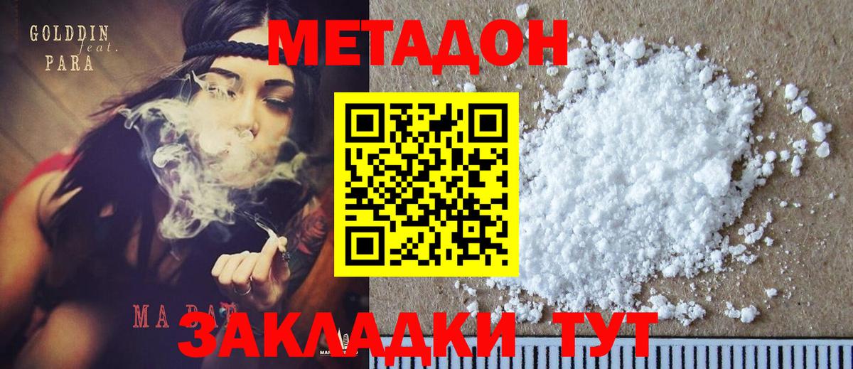 Меф мяу мяу Чебоксары