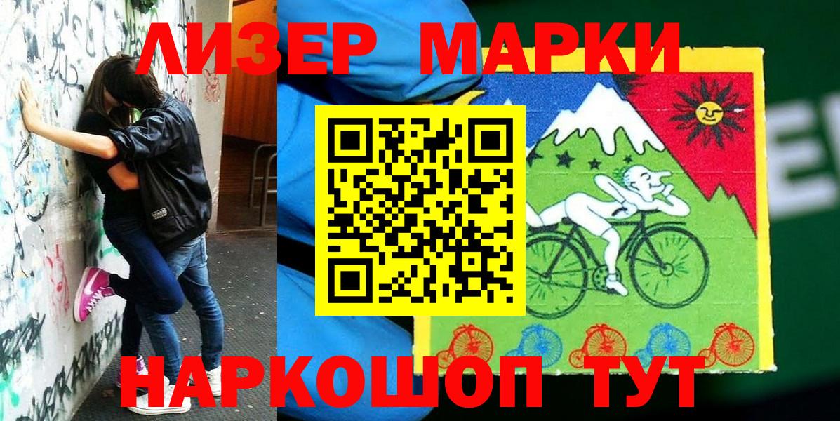 Марки 25I-NBOMe 1,5мг Чебоксары
